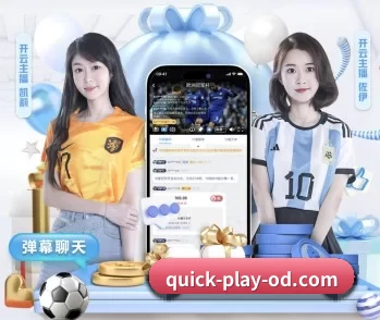 OD体育的故事 - 体育资讯内容服务